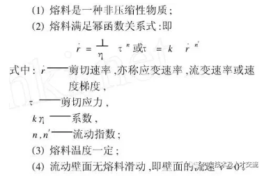 塑料挤出模具设计分析