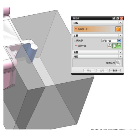 UG模具设计之实体构建分型面