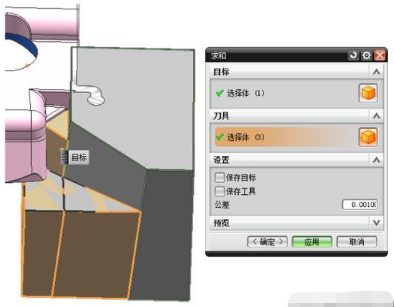 UG模具设计之实体构建分型面